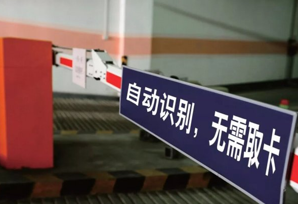無感只停車自動識別,無需取卡