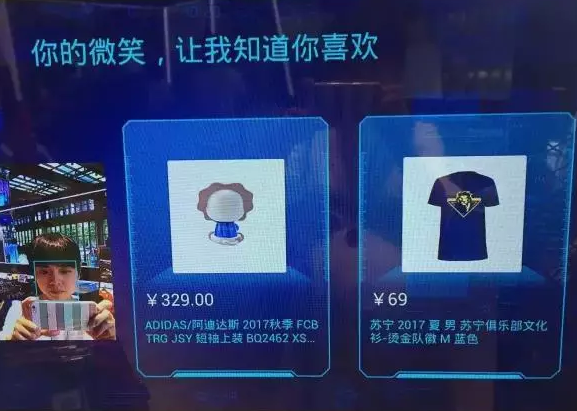 刷臉支付購物.png