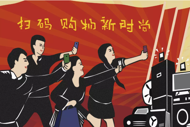 掃碼購物新時代.png